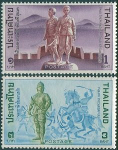 Thailand 1970 SG657-659 Heroes and Heroines part set MNH