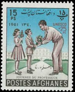 AFGHANISTAN 543 MNH