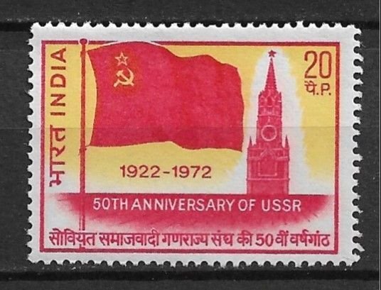 Twenty (20) 1972 India Sc567 USSR 50th Anniv.  MNH