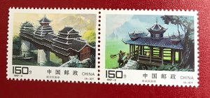 1997 China (PRC) Sc 2767-2768 pair MNH CV$1.15 Lot 1555