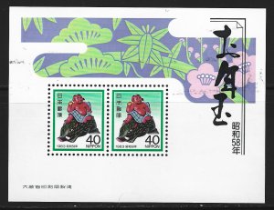 Japan #1515  MNH