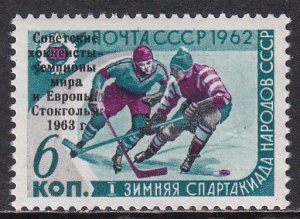 Russia 1963 Sc 2717 Ice Hockey Champions Overprinted Stamp MNH