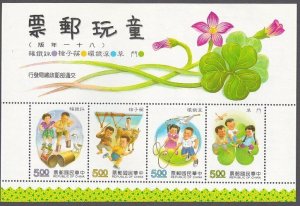 TAIWAN 1992 Children's Games mini sheet MNH x 15.............................581