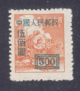 China - PRC #27 Green Surcharge  Mint  Perf 12