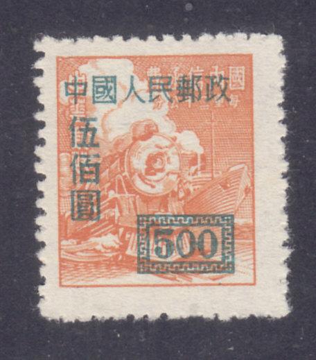 China - PRC #27 Green Surcharge  Mint  Perf 12