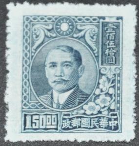 DYNAMITE Stamps: China Scott #745  UNUSED