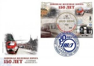 Russian occupation of Ukraine ( DNR ) 2020 Donetsk Railway 150 ann block FDC