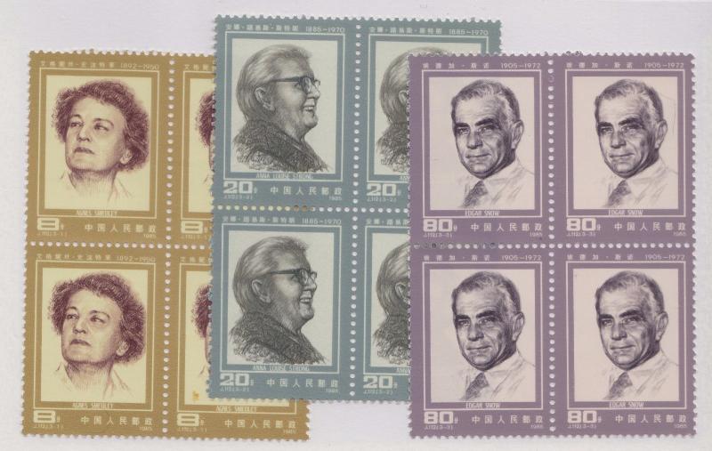 CHINA PRC MNH Scott # 1989-1991 American Journalists Blocks of 4 (12 Stamps) -2