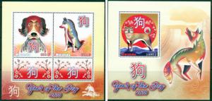 Lunar Year of the Dog 2018 China Art Zodiac Rwanda MNH stamp set