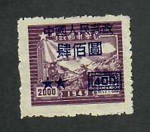 People's Republic of China;  Scott 81; 1950; Unused; NH
