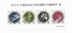 Japan 1964 - MNH - Souvenir Sheet - Scott #B27A *