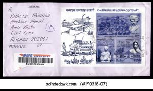 INDIA - 2018 EMS ENVELOPE WITH GANDHI CENTENARY MINIATURE SHEET - USED