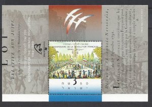 Israel #1027 MNH ss, French revolution bicentennial, Issued 1989