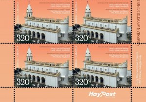 Armenia 2022 MNH** Mi 1284 Church cultural heritage in Asia Dhaka Bangladesh