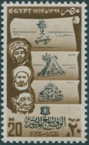 Egypt 1978 SG1374 20m Mastheads and Editors MNH