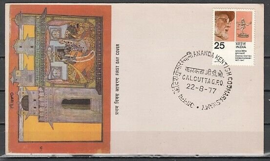 India, Scott cat. 765. Art Critic issue. Dancer statue. First day cover. ^