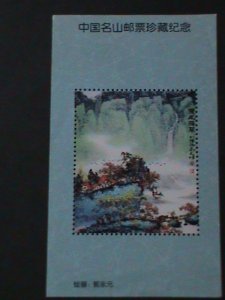 ​CHINA-FAMOUS MOUNTAINS VIEWS OF CHINA MNH S/S VF WE SHIP TO WORLDWIDE