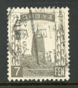China 1932 Manchukuo 7 Fen Unwatermarked Scott #9 VFU O431 ⭐⭐⭐⭐⭐ 
