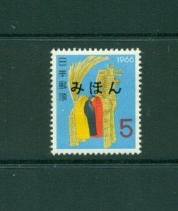 Japan #858 (1965 New Year) VFMNH  MIHON (Specimen) overprint.