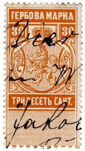(I.B) Bulgaria Revenue : Duty Stamp 30c (1879)