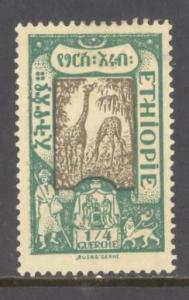 Ethiopia Sc # 121 mint hinged (RS)