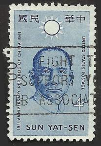 # 1188 USED SUN YAT-SEN REPUBLIC OF CHINA