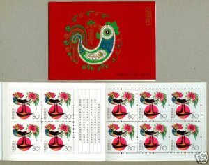 China Lunar New Year of Cock Rooster Booklet, 2005-1, good quality