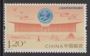 China PRC 2018-16 Shanghai Cooperation Organization Qingdao Summit Stamp Set MNH