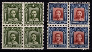 China 1947 Dr. Sun Yat-sen definitives, $500 & $2000 Blocks [Mint]