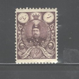 IRAN 1907-09 #444 MH;(INTERESTED, ASK FOR MORE SCANS)NO REPRINTS/FORGERIES