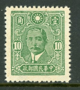 China 1942 Republic Central Trust 10¢ SYS Native Paper w/o Lines Unlisted C357