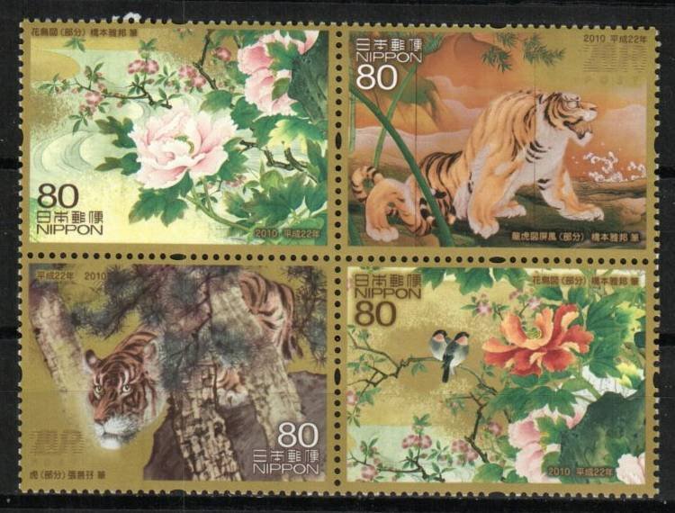 Japan Stamp 3219  - Paintings of tigers and flowers