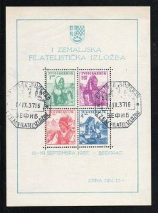 Yugoslavia - Sc# B57A - Event Cancel / Souvenir Sheet   -   Lot 0624060