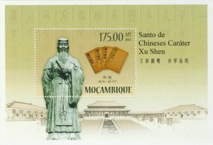 Mozambique - 2014  Xu Shen Confucian Scholar  Stamp S/S 13A-1483