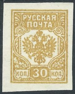 Latvia - Russian Occupation (1919), 30k Unissued, MH (Imperf)