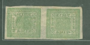 Nepal #17a Used Multiple