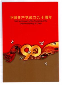 China (PRC) #3771-75  Single (Complete Set)