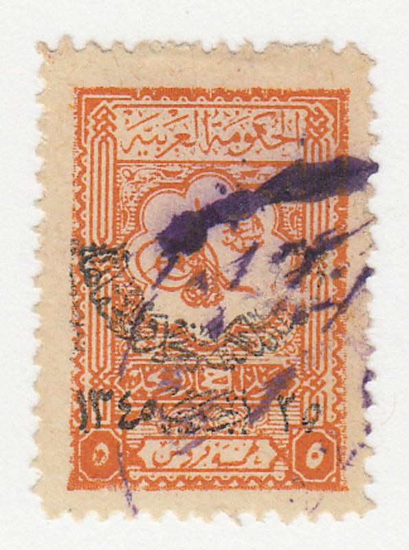 Saudi Arabia - 1927 - SC 113 - Used