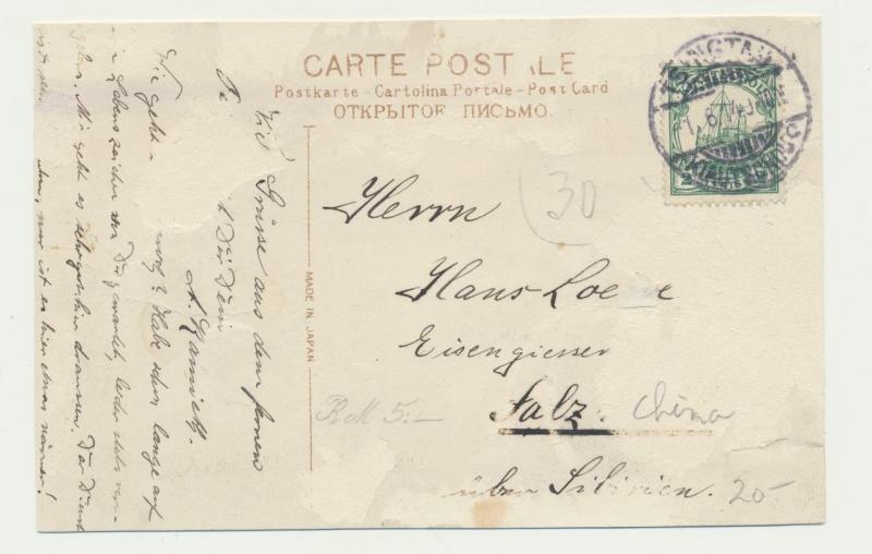 CHINA KIAUTSCHOU GERMAN COLS 1914 CARD, TSINGTAU TO SALZ, 2c RATE (SEE BELOW