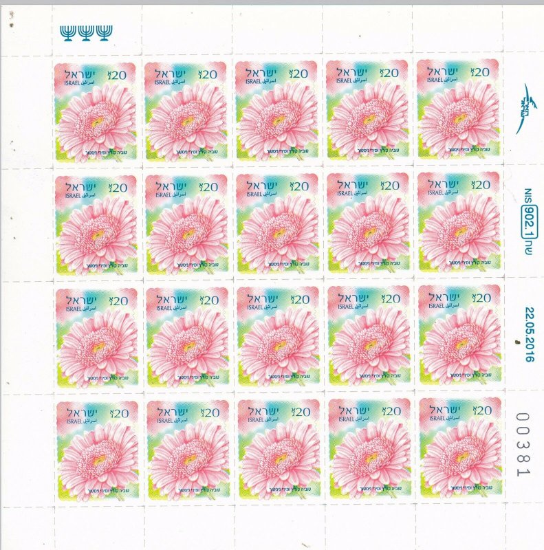 ISRAEL 2016 FLOWERS GERBERA 3rd EDITION BOOKLET 0.20 SHEKEL MNH 