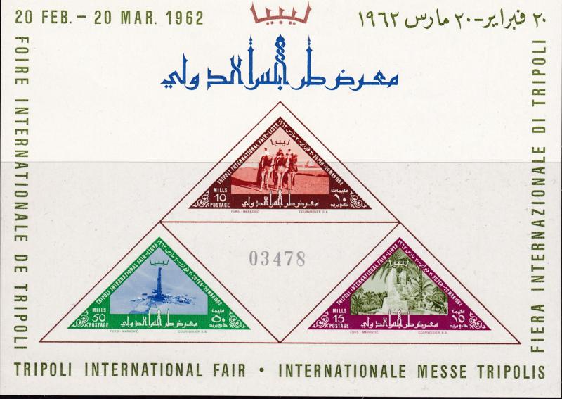 Libya 1962 Imperf Sheet of 3 Issued for the International Fair in Tripoli VF+/NH