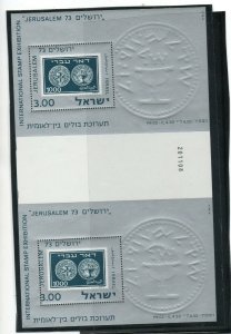 Israel Scott #534 Jerusalem '73 SS in Vertical Gutter Pair with Serial # MNH!!