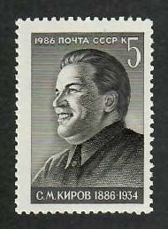 Russia; Scott 5441; 1986;  Unused; NH