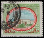 Kuwait SC# 860 Used f/vf