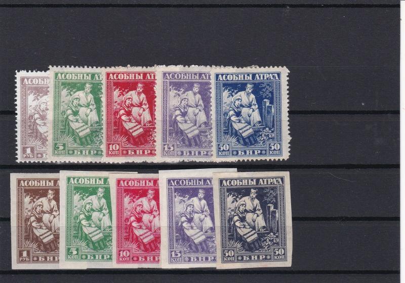 White Russia 1920 Perf + Imperf Stamps Ref 26887