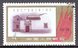 China (P.R.) - Scott #569 - Used/CTO - SCV $3.50