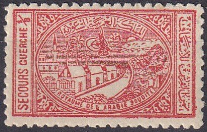 Saudi Arabia #RA3 MNH  CV  $35.00 (Z4538)