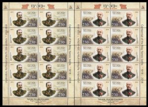 2018 Karabakh Republic of Artsakh 163KL-164KL 100 years of the May heroic battle