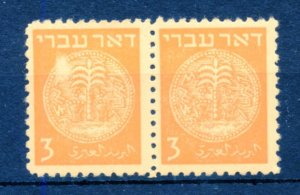 ISRAEL DOAR IVRI 3mils SCOTT #1 PLATE FLAW  MINT NEVER HINGED PAIR