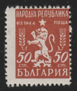 Bulgaria 634a Emblem of the Republic 1950